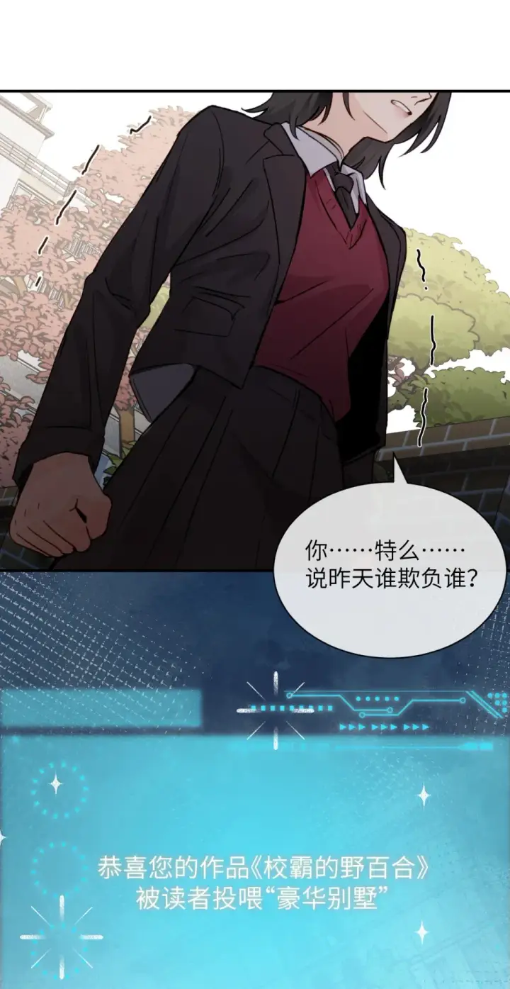 《病娇妹妹只想让我欺负她》021 跟姐姐学当坏孩子吧图33