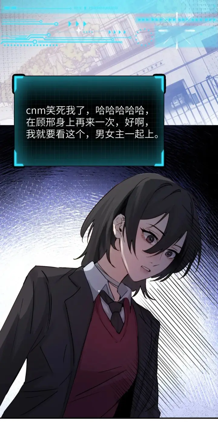 《病娇妹妹只想让我欺负她》021 跟姐姐学当坏孩子吧图34