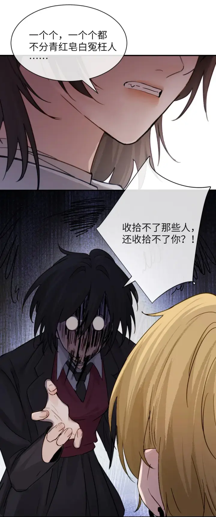《病娇妹妹只想让我欺负她》021 跟姐姐学当坏孩子吧图35