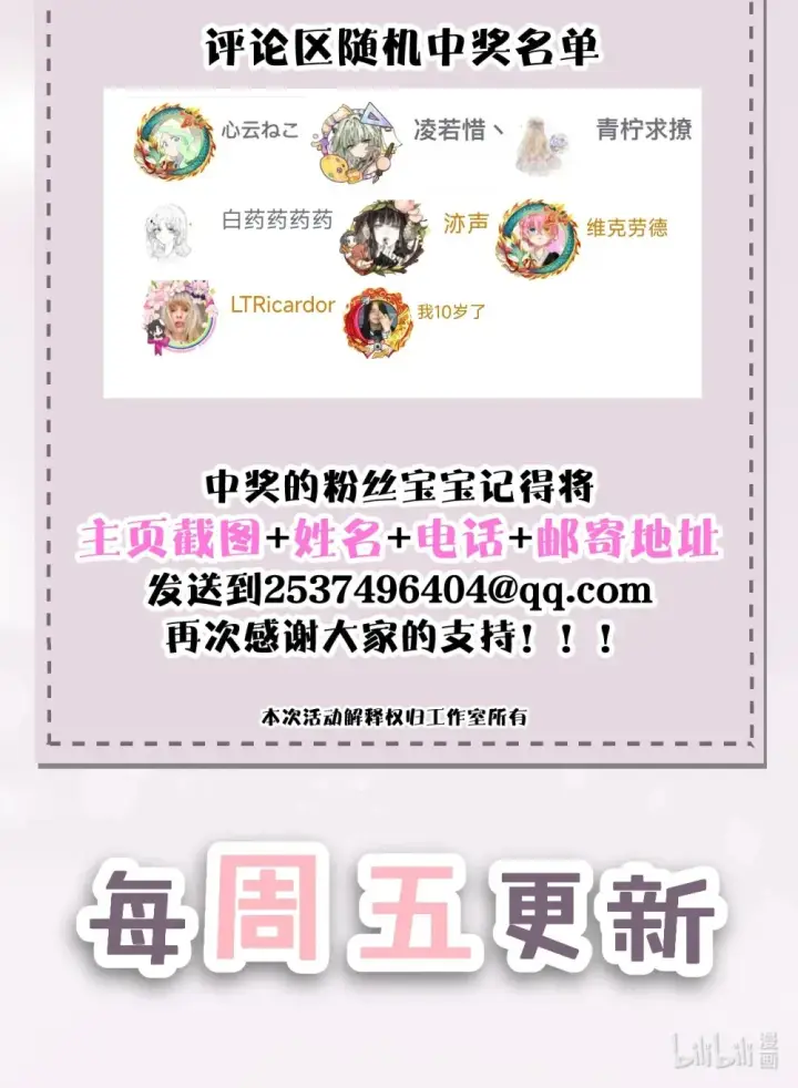 《病娇妹妹只想让我欺负她》021 跟姐姐学当坏孩子吧图41