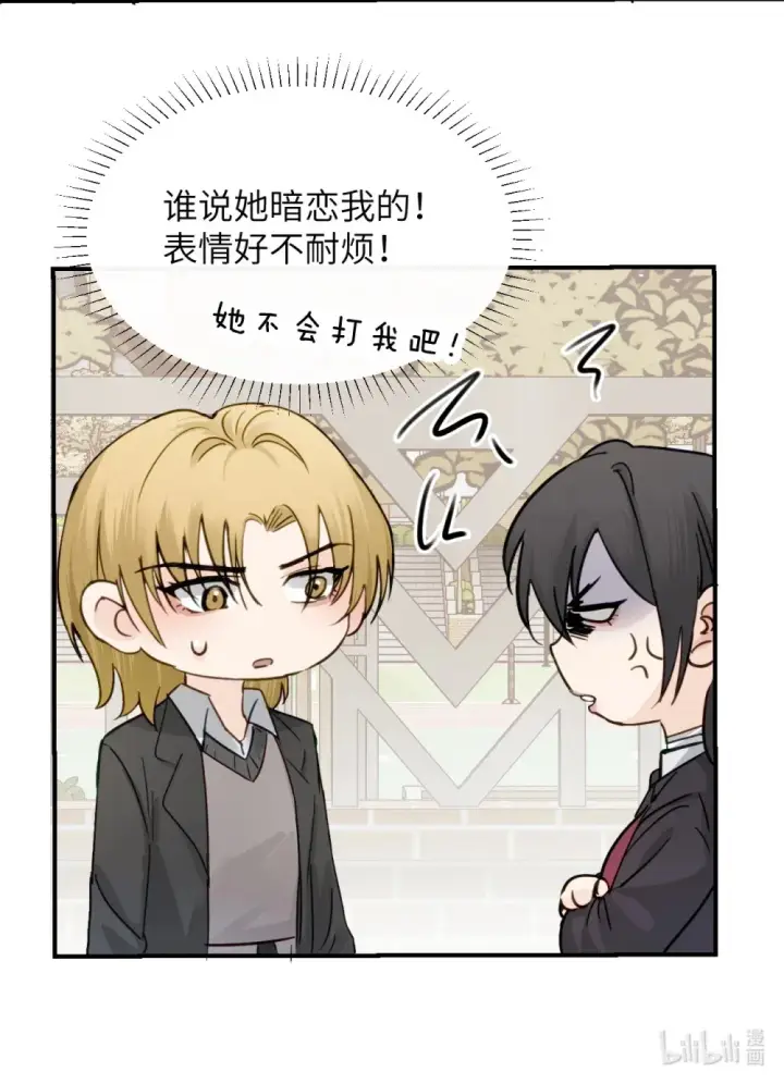 《病娇妹妹只想让我欺负她》021 跟姐姐学当坏孩子吧图9