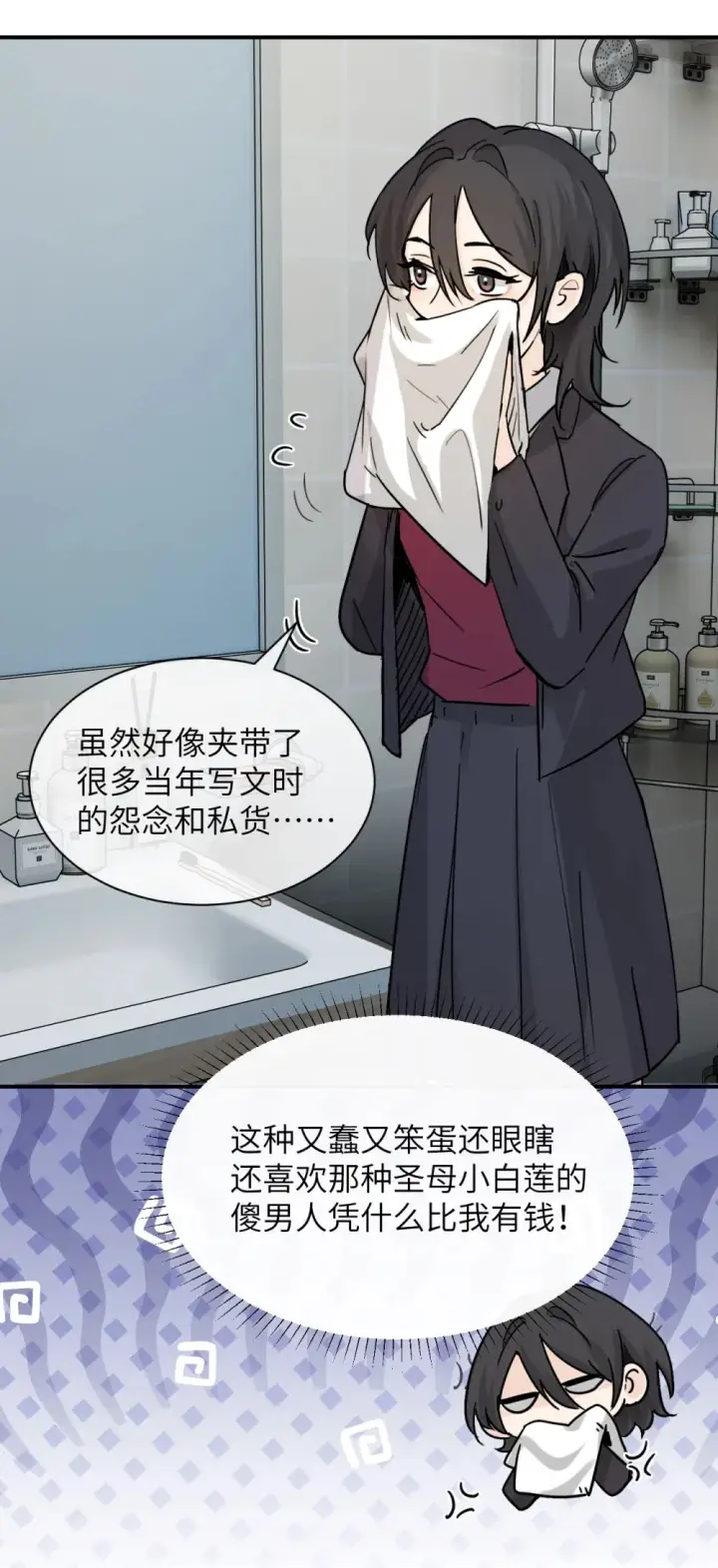 《病娇妹妹只想让我欺负她》022 我这天真单纯的傻儿子图13