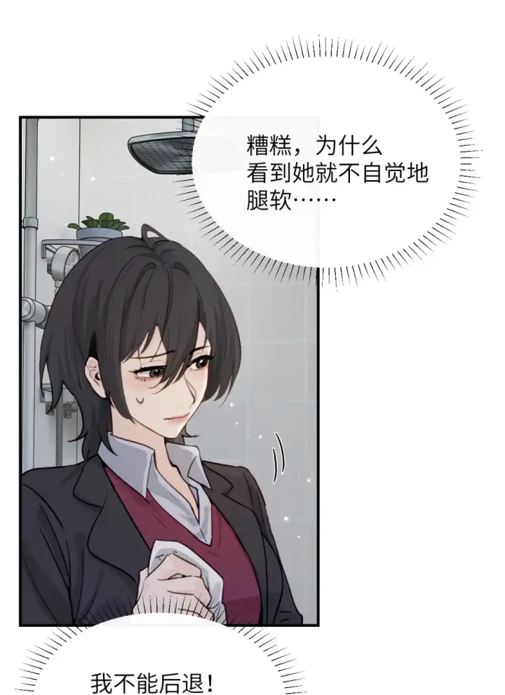 《病娇妹妹只想让我欺负她》022 我这天真单纯的傻儿子图16
