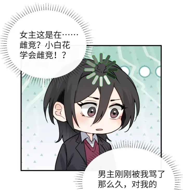 《病娇妹妹只想让我欺负她》022 我这天真单纯的傻儿子图19