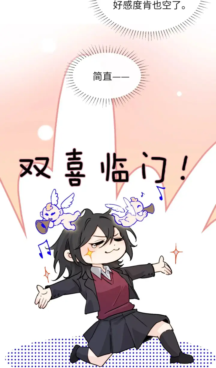 《病娇妹妹只想让我欺负她》022 我这天真单纯的傻儿子图20
