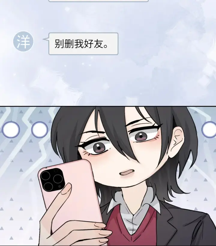 《病娇妹妹只想让我欺负她》022 我这天真单纯的傻儿子图24