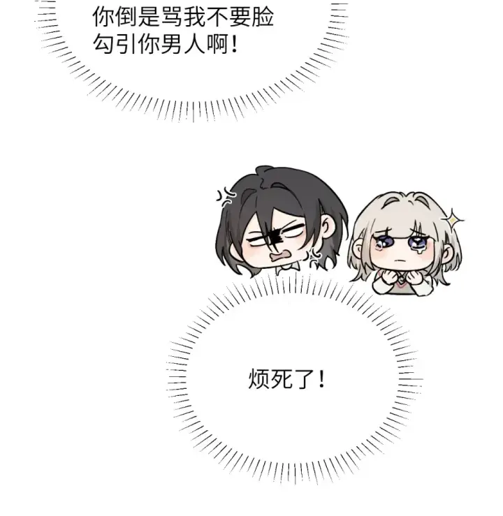 《病娇妹妹只想让我欺负她》022 我这天真单纯的傻儿子图27