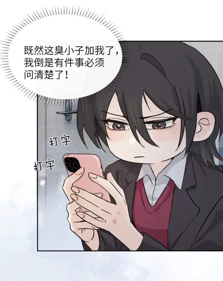 《病娇妹妹只想让我欺负她》022 我这天真单纯的傻儿子图28