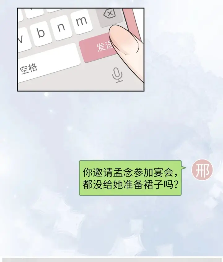 《病娇妹妹只想让我欺负她》022 我这天真单纯的傻儿子图29