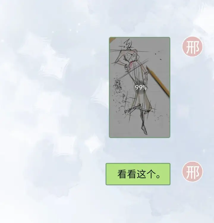 《病娇妹妹只想让我欺负她》022 我这天真单纯的傻儿子图31