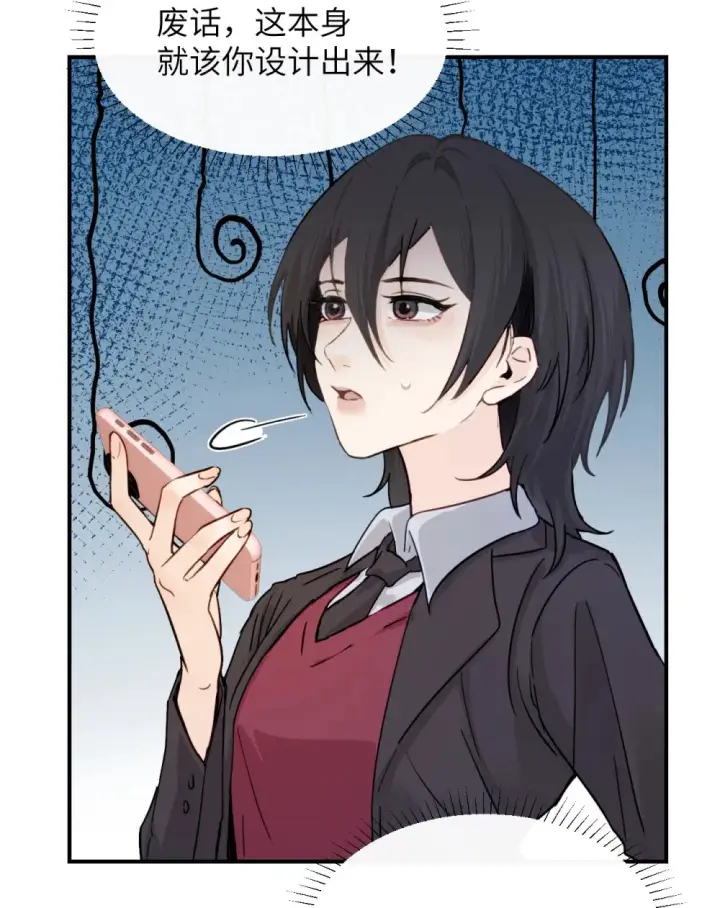 《病娇妹妹只想让我欺负她》022 我这天真单纯的傻儿子图35