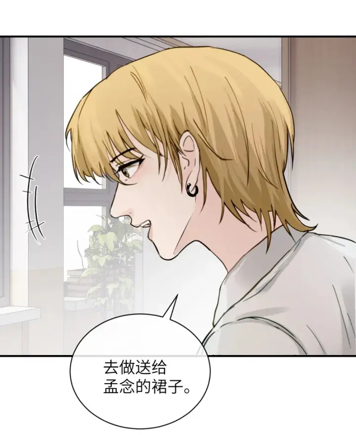《病娇妹妹只想让我欺负她》022 我这天真单纯的傻儿子图37