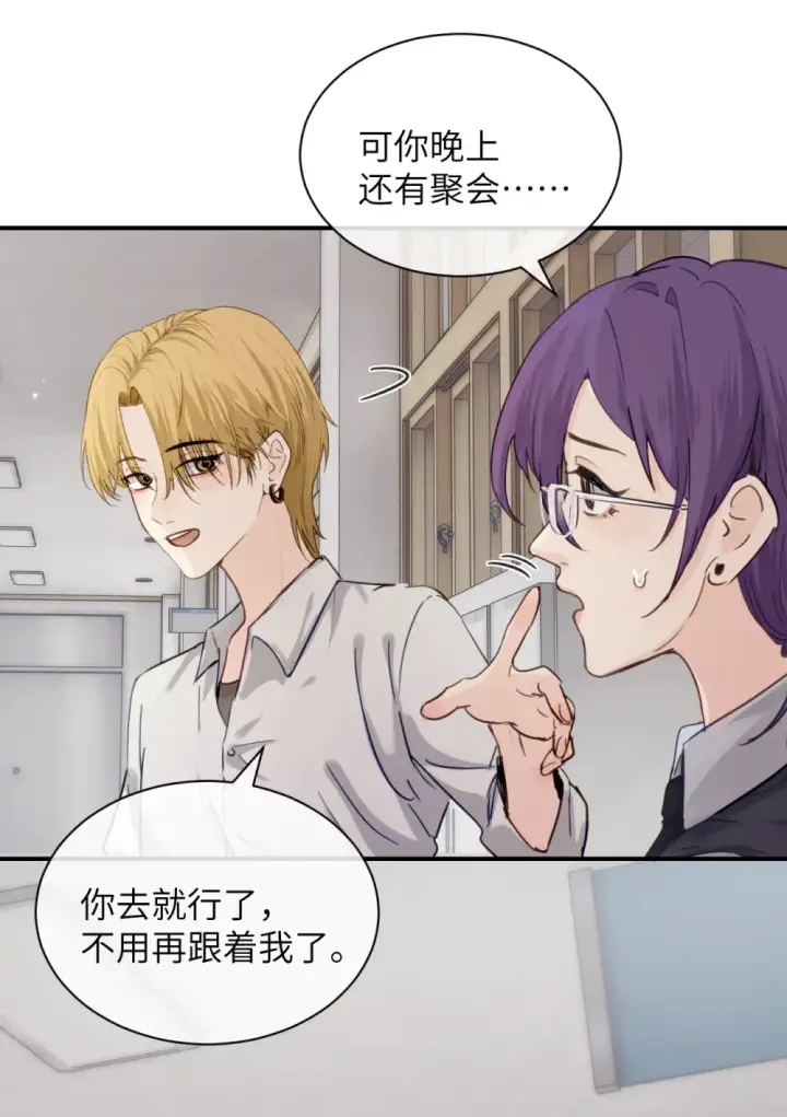 《病娇妹妹只想让我欺负她》022 我这天真单纯的傻儿子图41