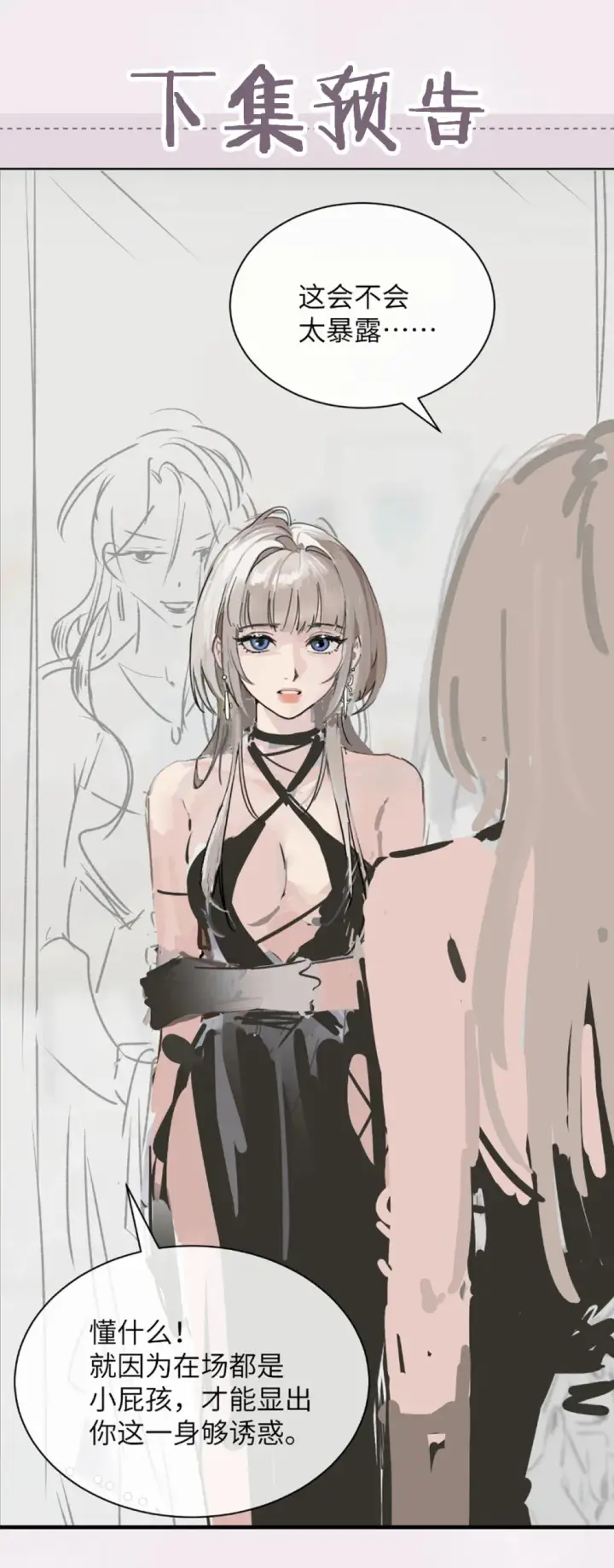 《病娇妹妹只想让我欺负她》022 我这天真单纯的傻儿子图46