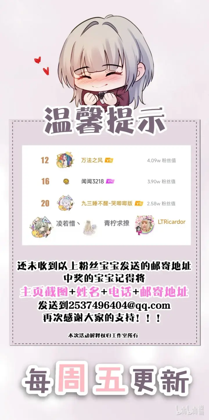 《病娇妹妹只想让我欺负她》022 我这天真单纯的傻儿子图47