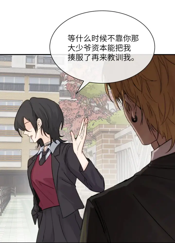 《病娇妹妹只想让我欺负她》022 我这天真单纯的傻儿子图7