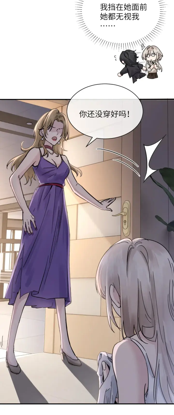 《病娇妹妹只想让我欺负她》023 穿上我做的裙子图12