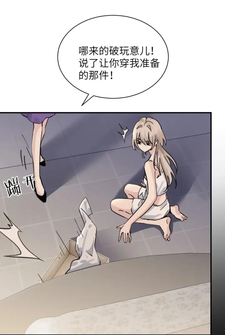 《病娇妹妹只想让我欺负她》023 穿上我做的裙子图13