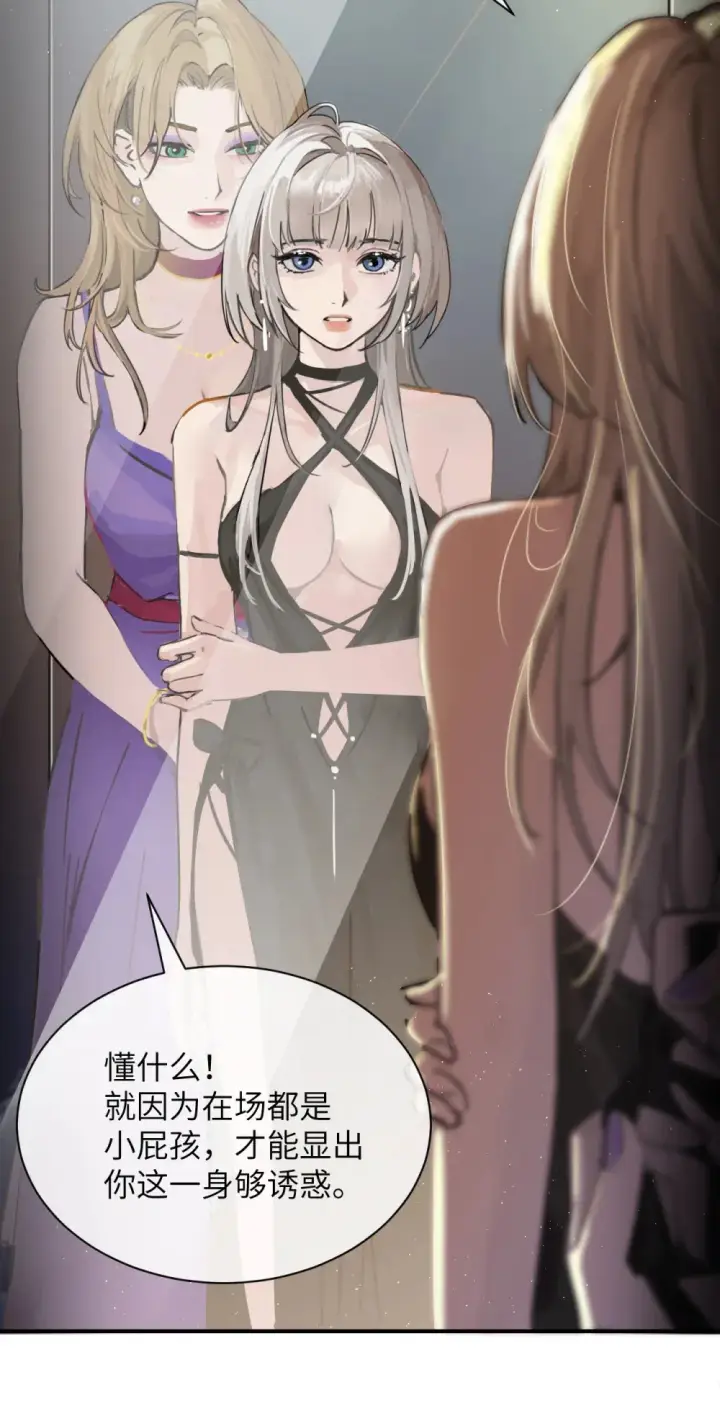 《病娇妹妹只想让我欺负她》023 穿上我做的裙子图15