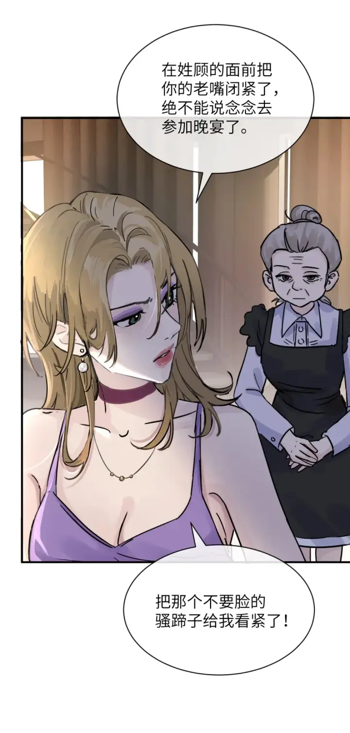《病娇妹妹只想让我欺负她》023 穿上我做的裙子图19