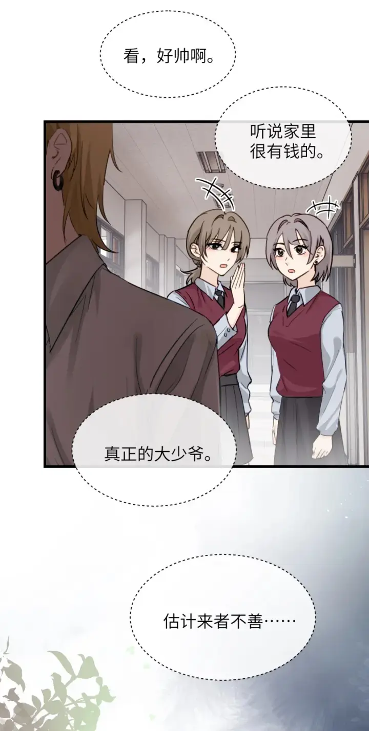 《病娇妹妹只想让我欺负她》023 穿上我做的裙子图2