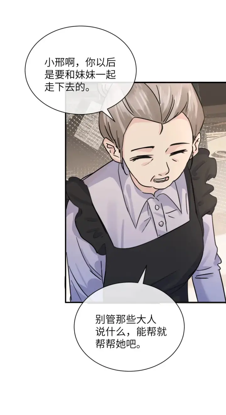 《病娇妹妹只想让我欺负她》023 穿上我做的裙子图22