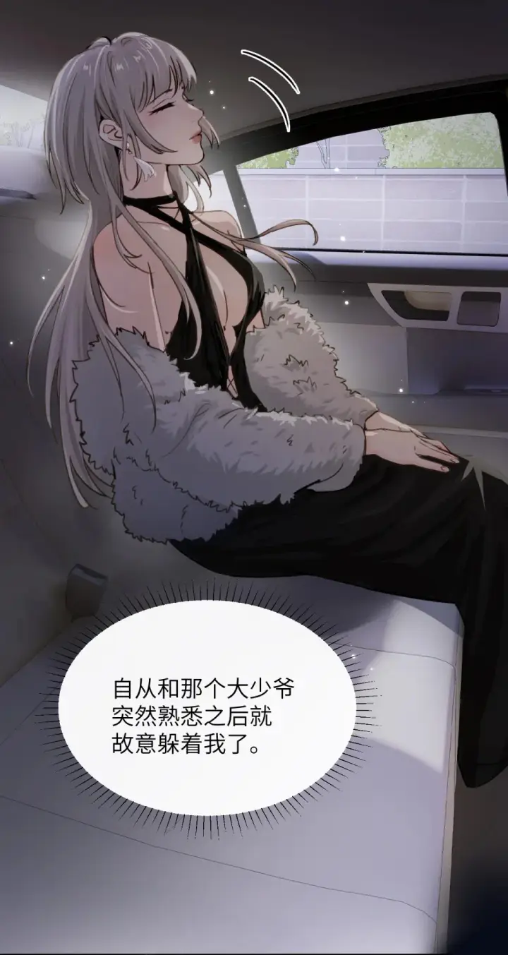 《病娇妹妹只想让我欺负她》023 穿上我做的裙子图24