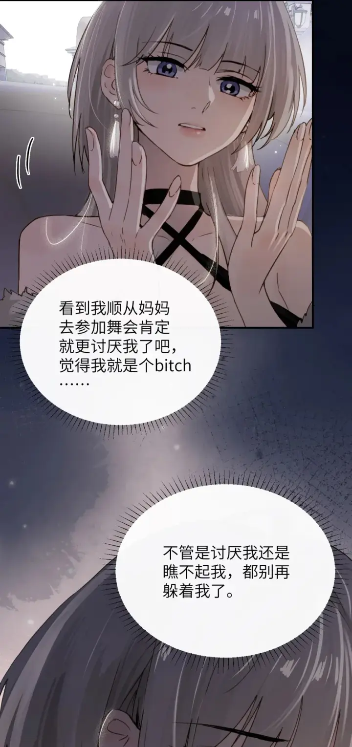 《病娇妹妹只想让我欺负她》023 穿上我做的裙子图25