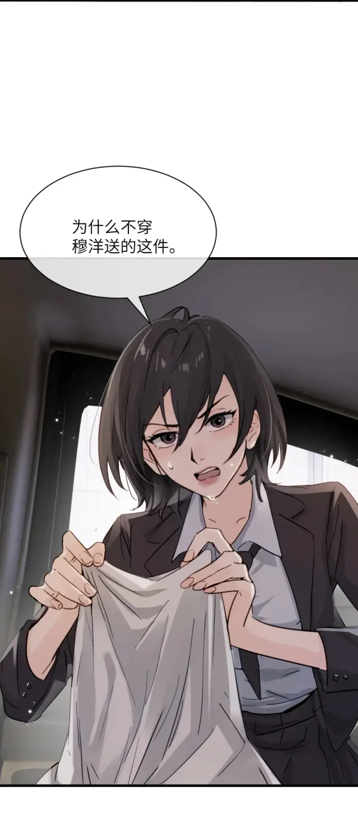 《病娇妹妹只想让我欺负她》023 穿上我做的裙子图30