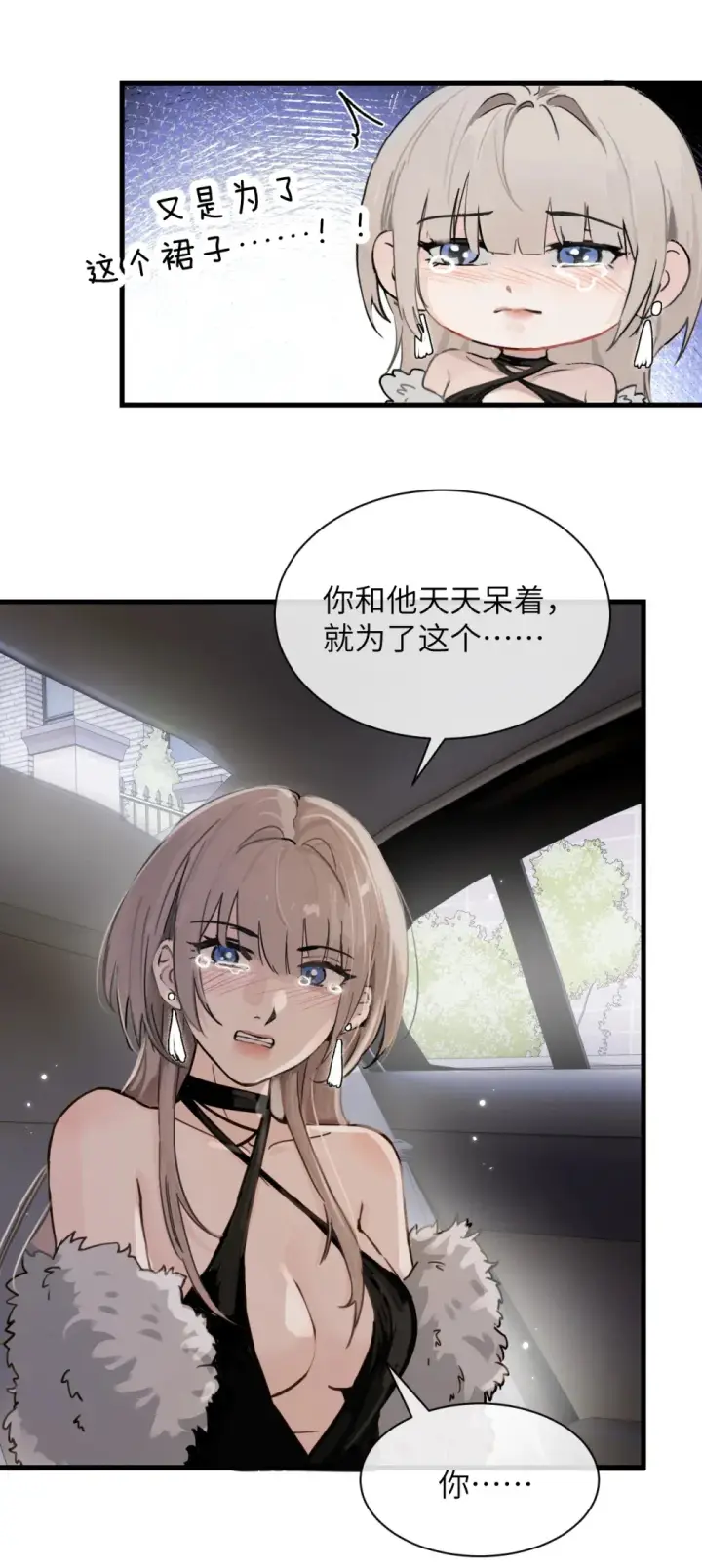 《病娇妹妹只想让我欺负她》023 穿上我做的裙子图31