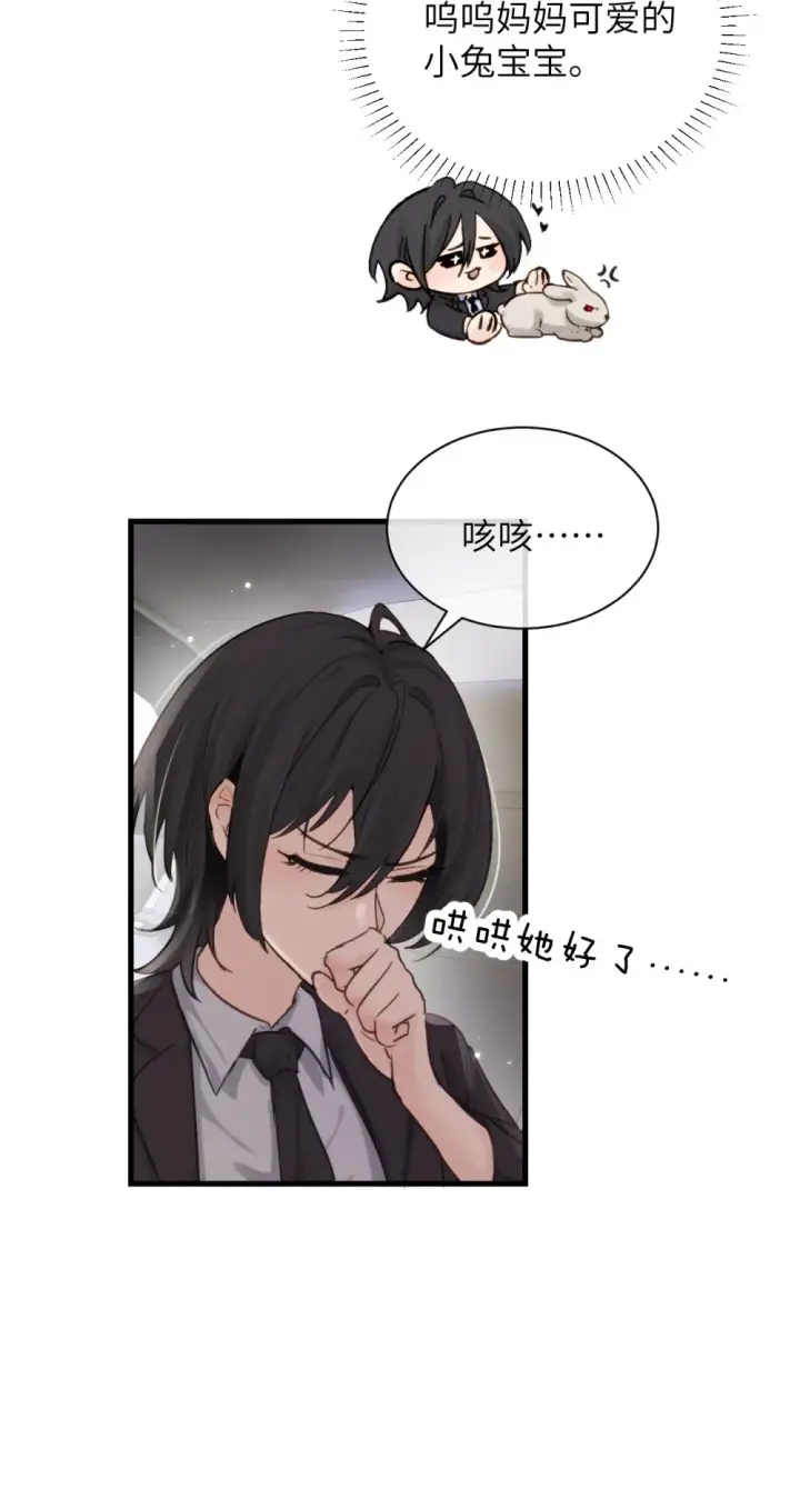 《病娇妹妹只想让我欺负她》023 穿上我做的裙子图35