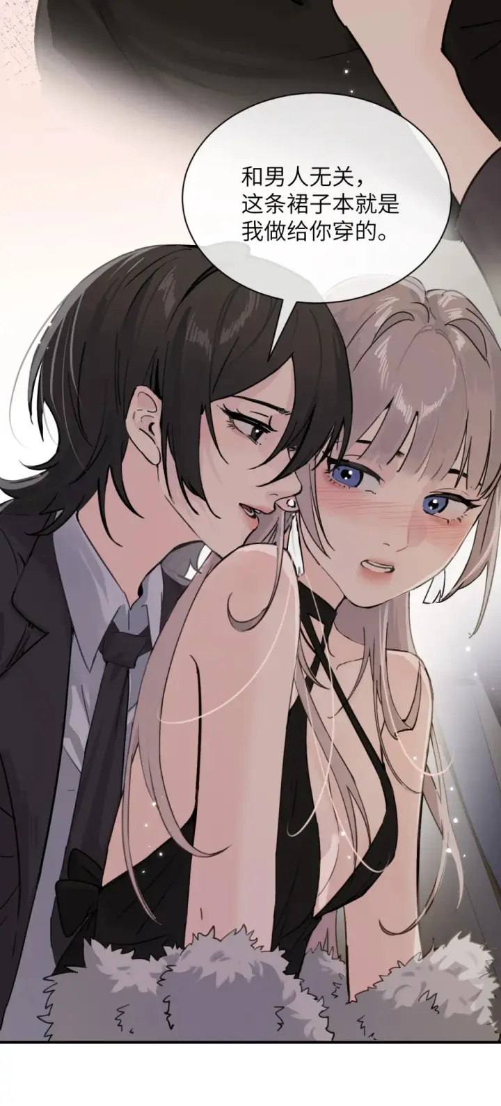 《病娇妹妹只想让我欺负她》023 穿上我做的裙子图37