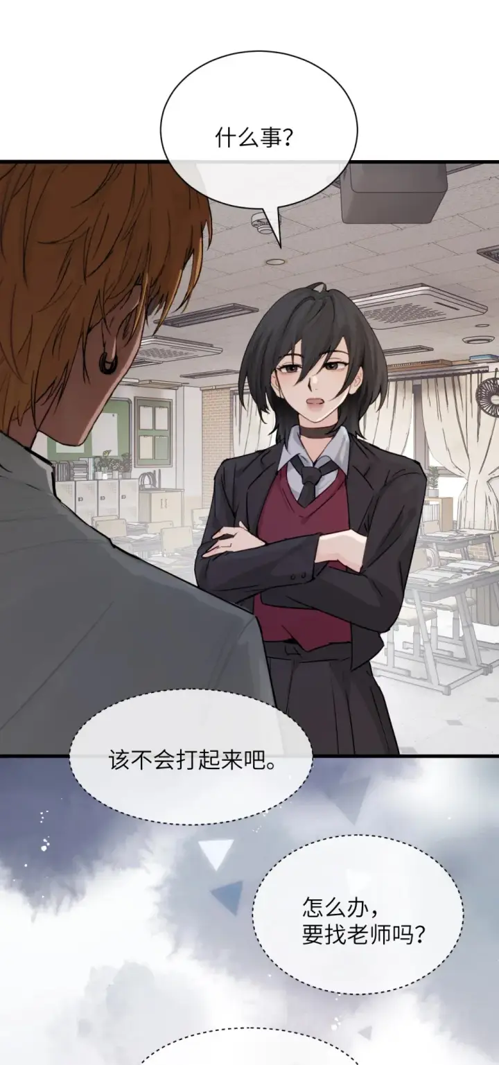 《病娇妹妹只想让我欺负她》023 穿上我做的裙子图4
