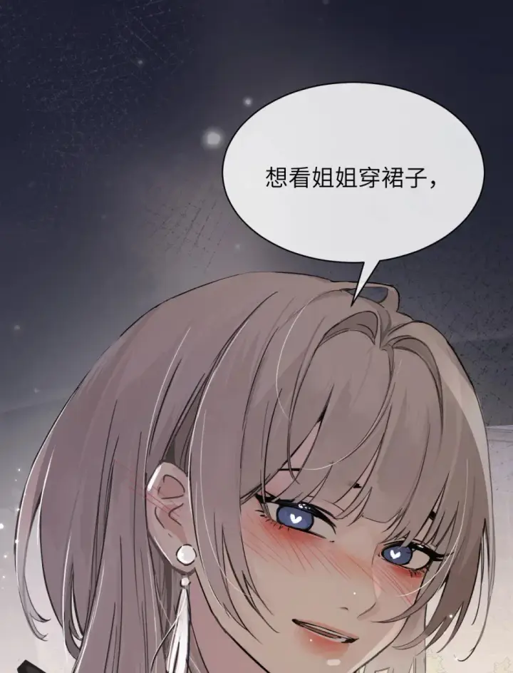 《病娇妹妹只想让我欺负她》023 穿上我做的裙子图40