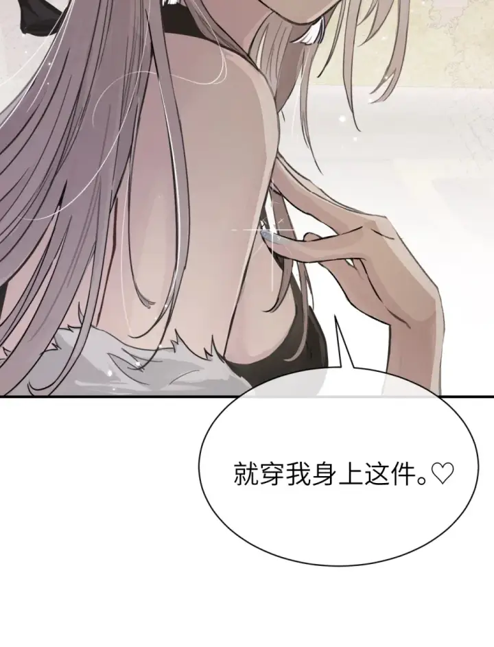 《病娇妹妹只想让我欺负她》023 穿上我做的裙子图41