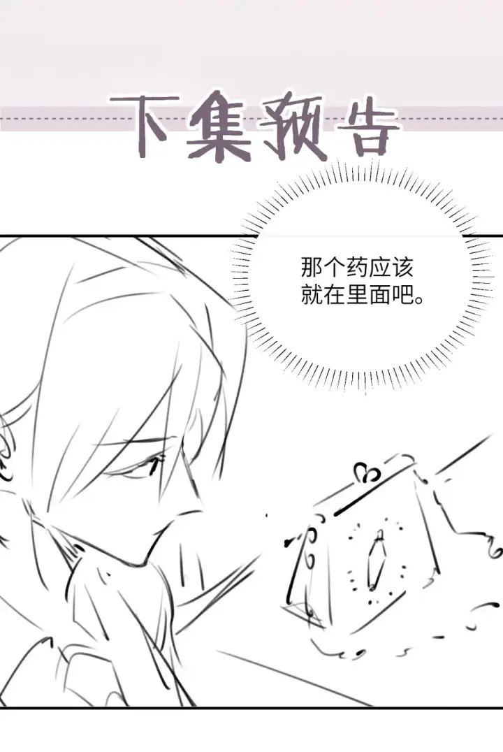 《病娇妹妹只想让我欺负她》023 穿上我做的裙子图44