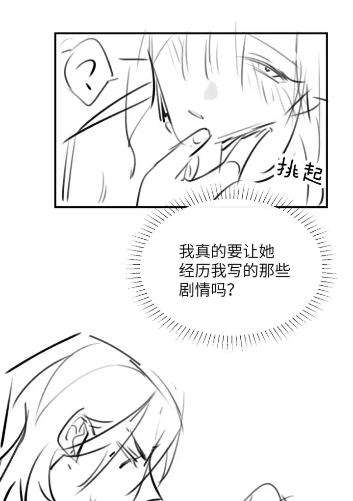 《病娇妹妹只想让我欺负她》023 穿上我做的裙子图45