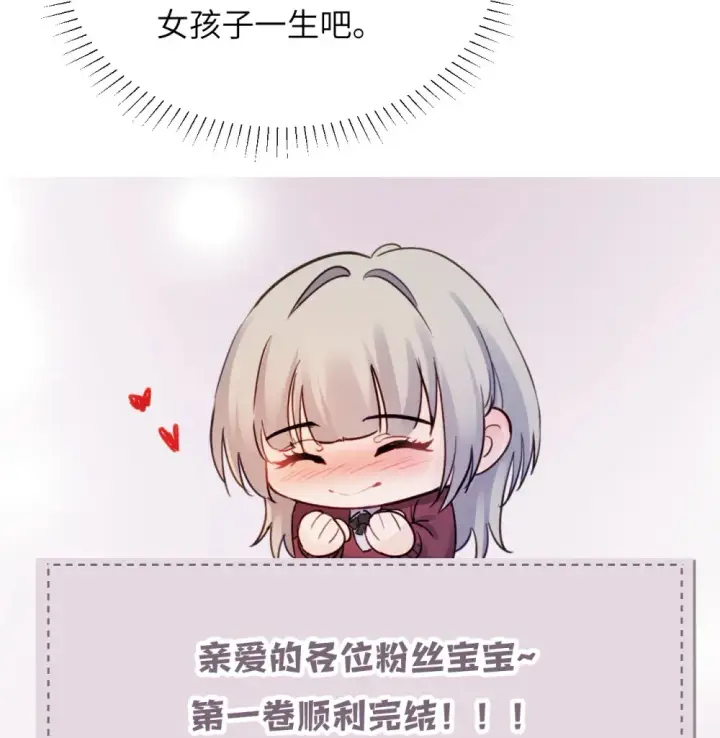 《病娇妹妹只想让我欺负她》023 穿上我做的裙子图47