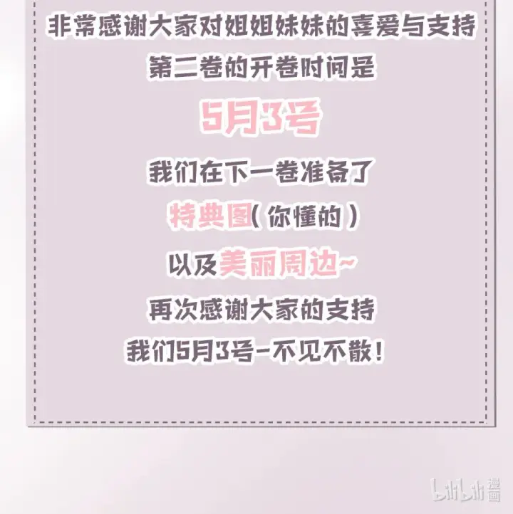 《病娇妹妹只想让我欺负她》023 穿上我做的裙子图48