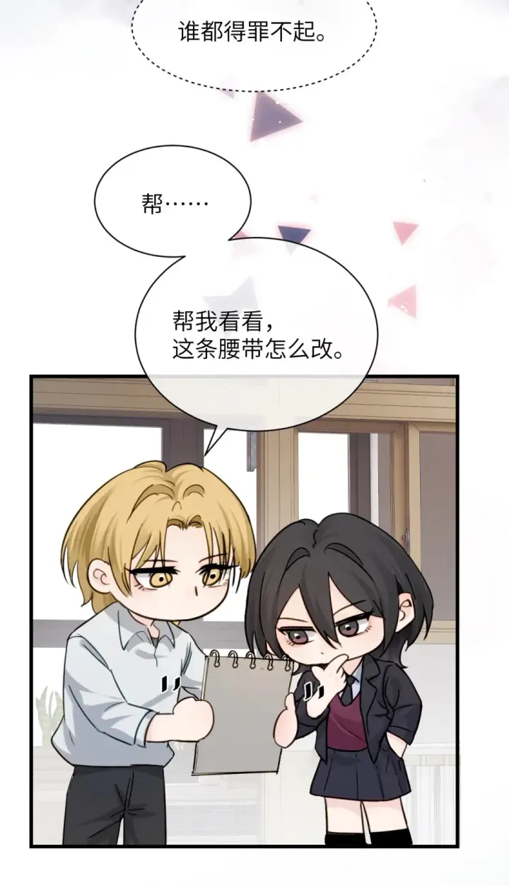 《病娇妹妹只想让我欺负她》023 穿上我做的裙子图5