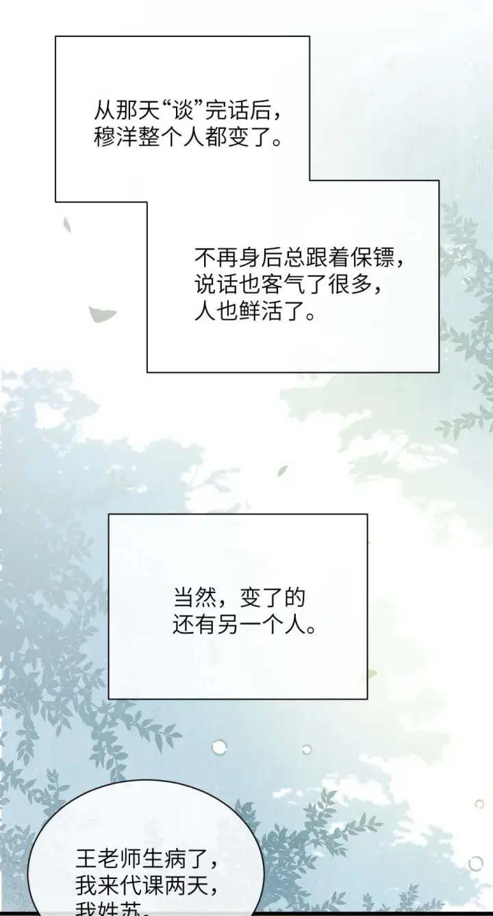 《病娇妹妹只想让我欺负她》023 穿上我做的裙子图6