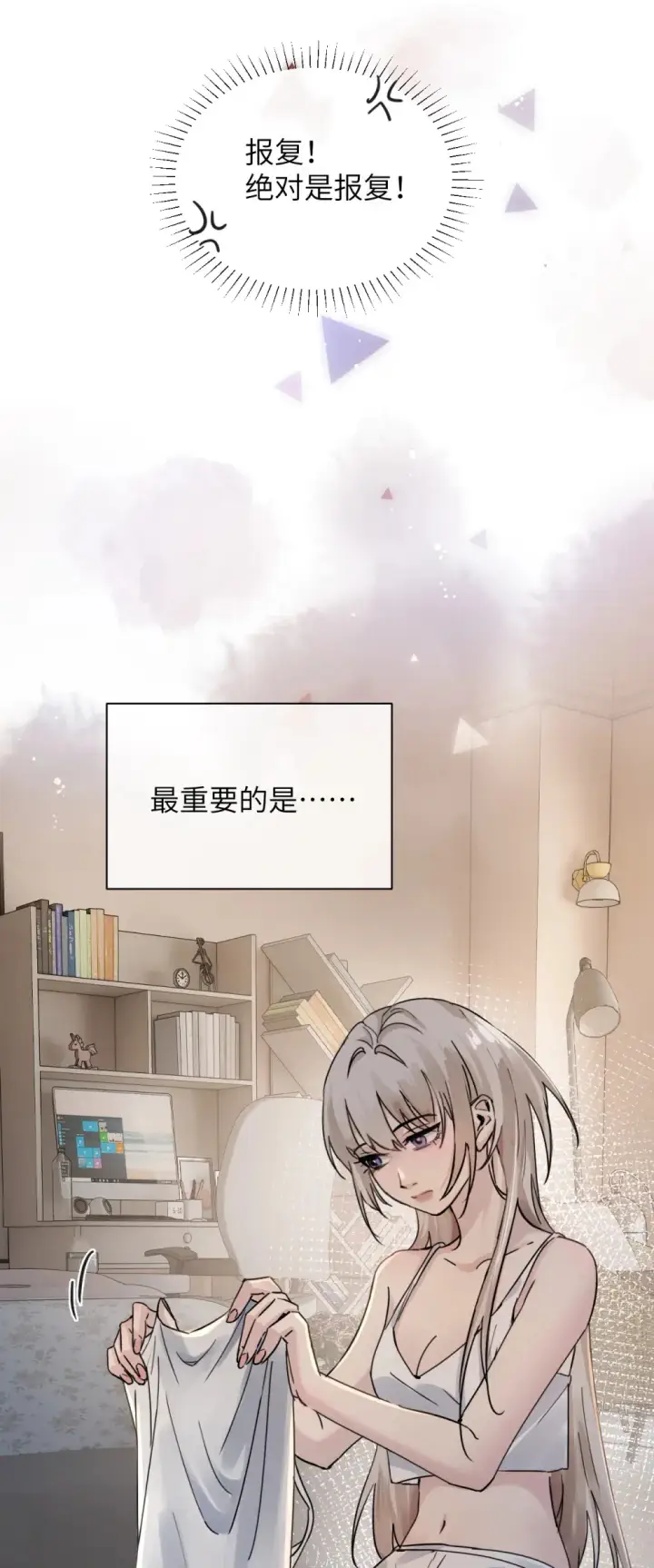 《病娇妹妹只想让我欺负她》023 穿上我做的裙子图9