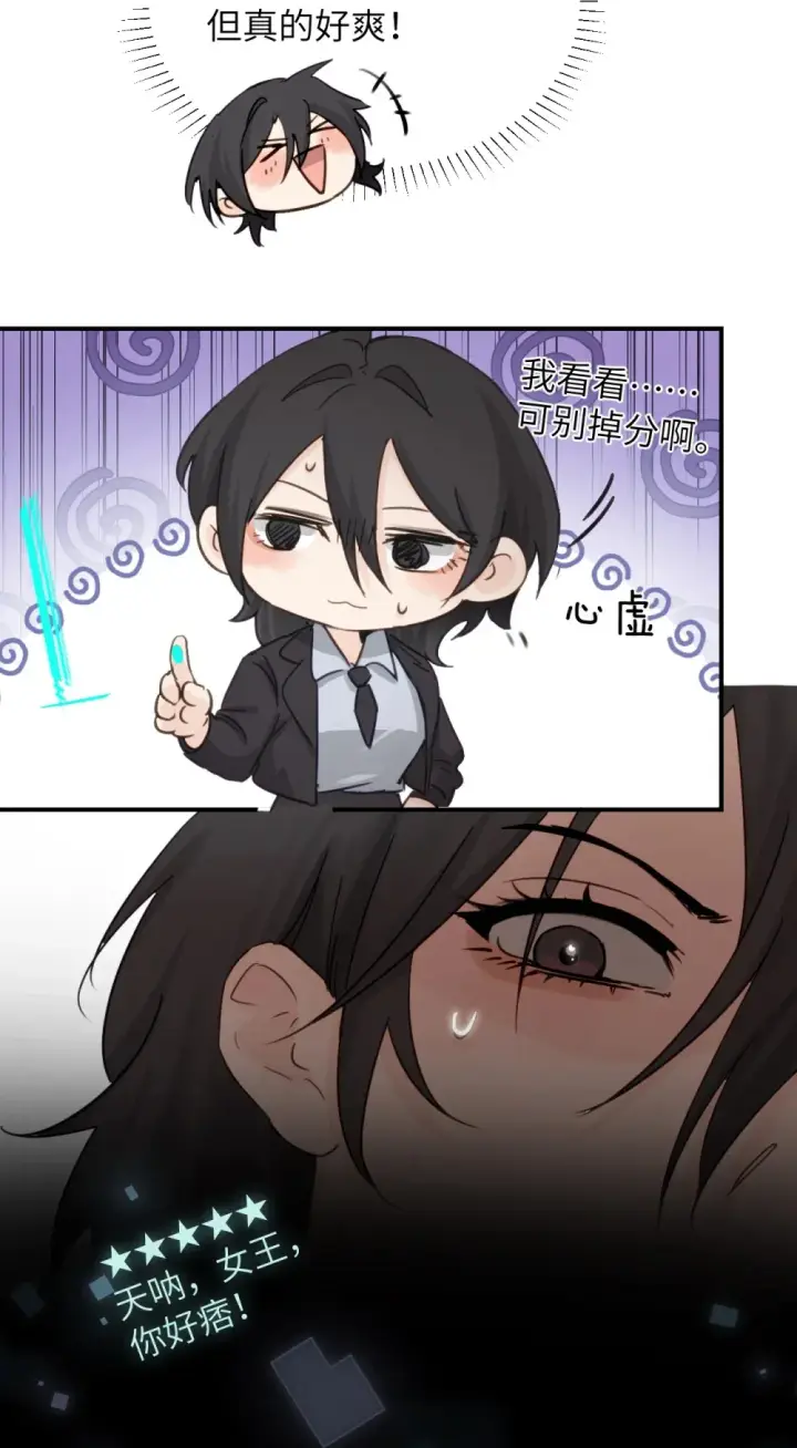 《病娇妹妹只想让我欺负她》024 把你的衣服脱给姐姐吧图18