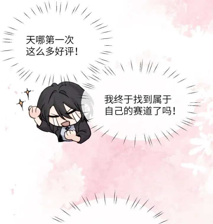 《病娇妹妹只想让我欺负她》024 把你的衣服脱给姐姐吧图22