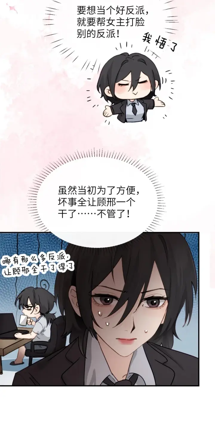 《病娇妹妹只想让我欺负她》024 把你的衣服脱给姐姐吧图23