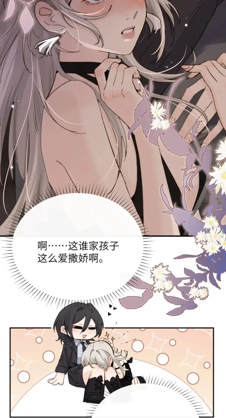 《病娇妹妹只想让我欺负她》024 把你的衣服脱给姐姐吧图27
