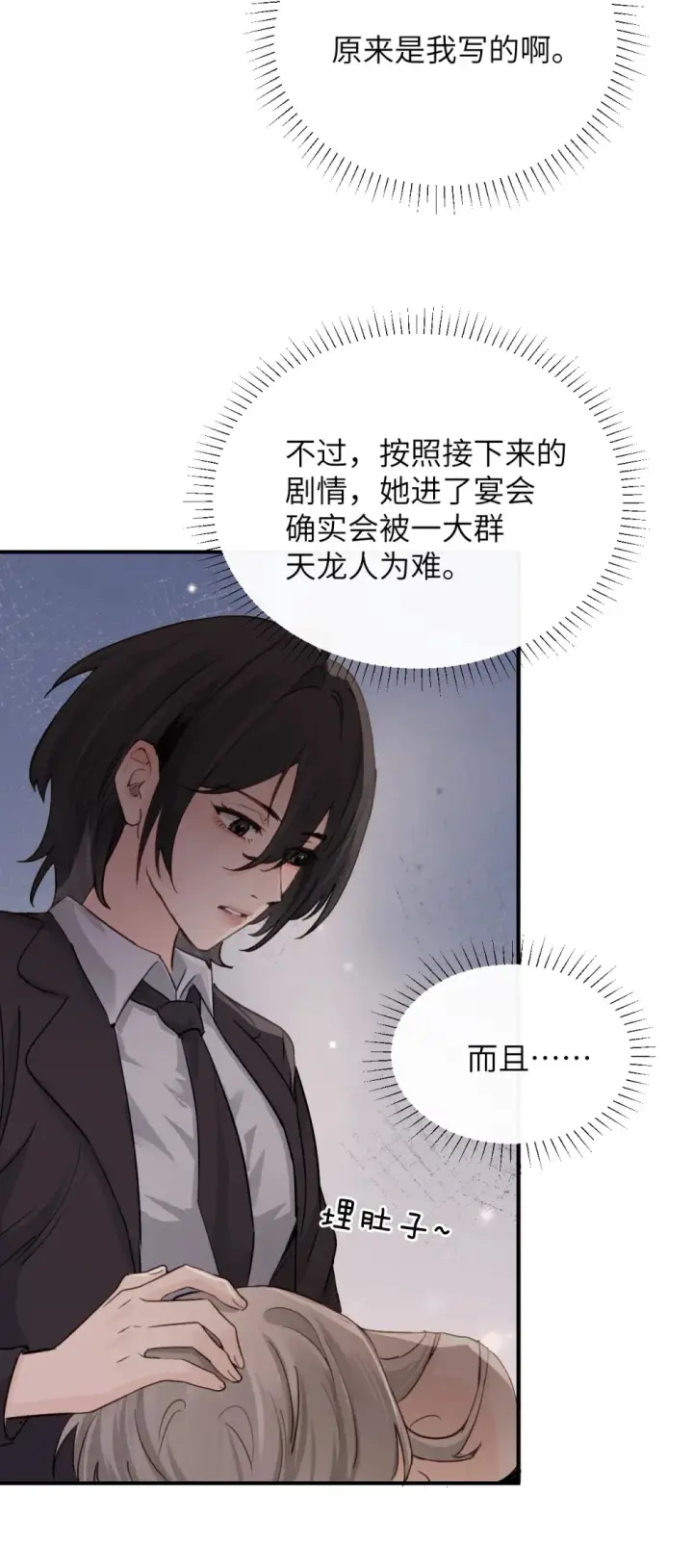 《病娇妹妹只想让我欺负她》024 把你的衣服脱给姐姐吧图28