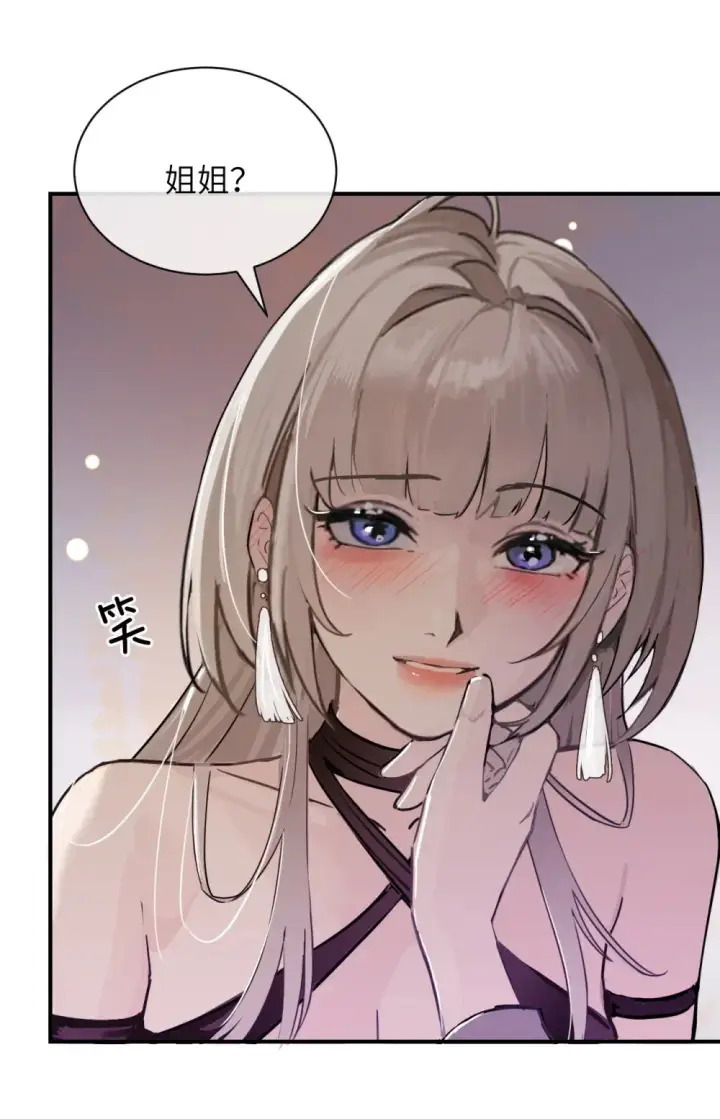 《病娇妹妹只想让我欺负她》024 把你的衣服脱给姐姐吧图32
