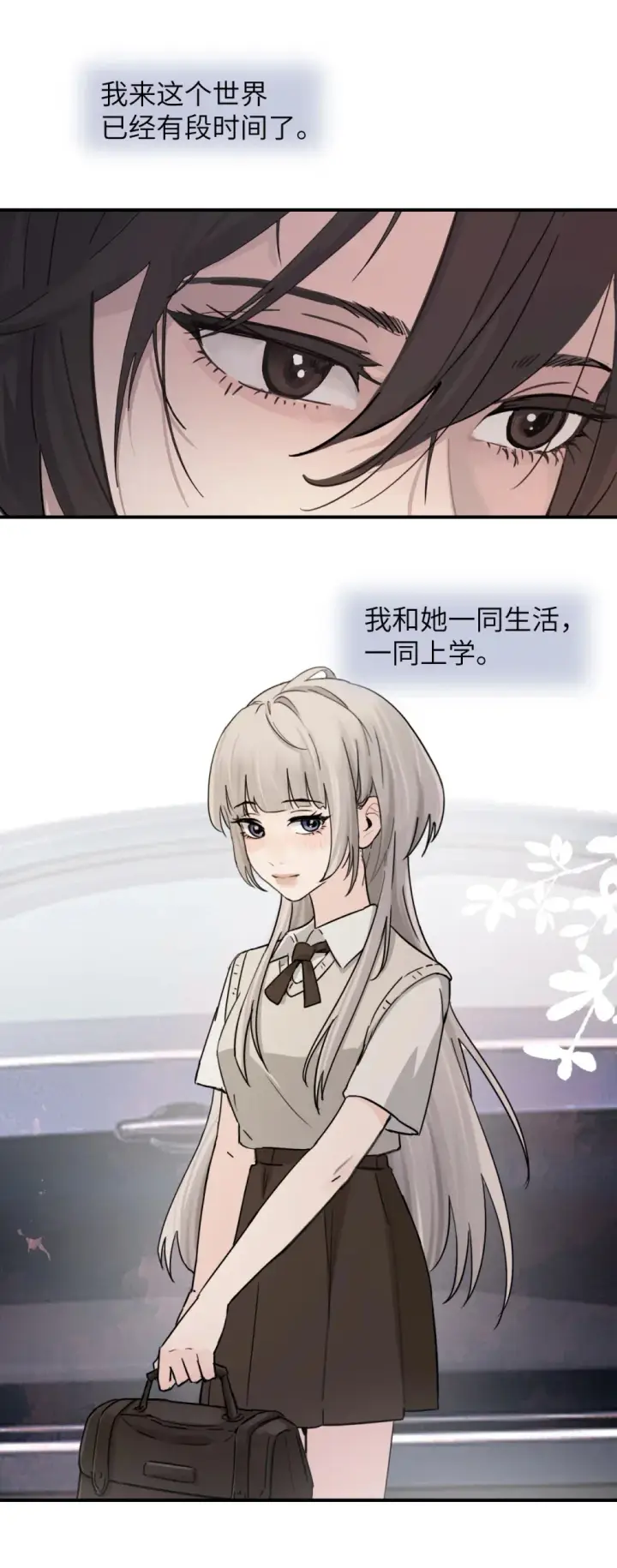《病娇妹妹只想让我欺负她》024 把你的衣服脱给姐姐吧图33