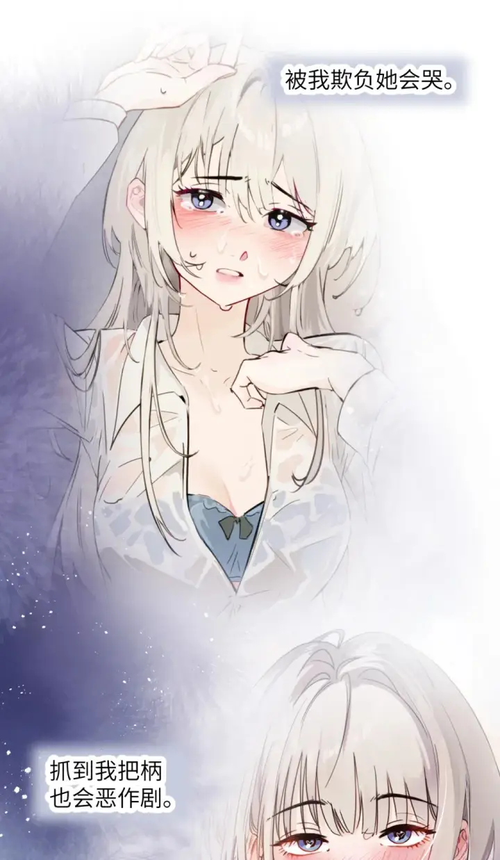 《病娇妹妹只想让我欺负她》024 把你的衣服脱给姐姐吧图34